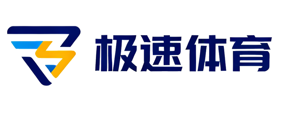 极速体育